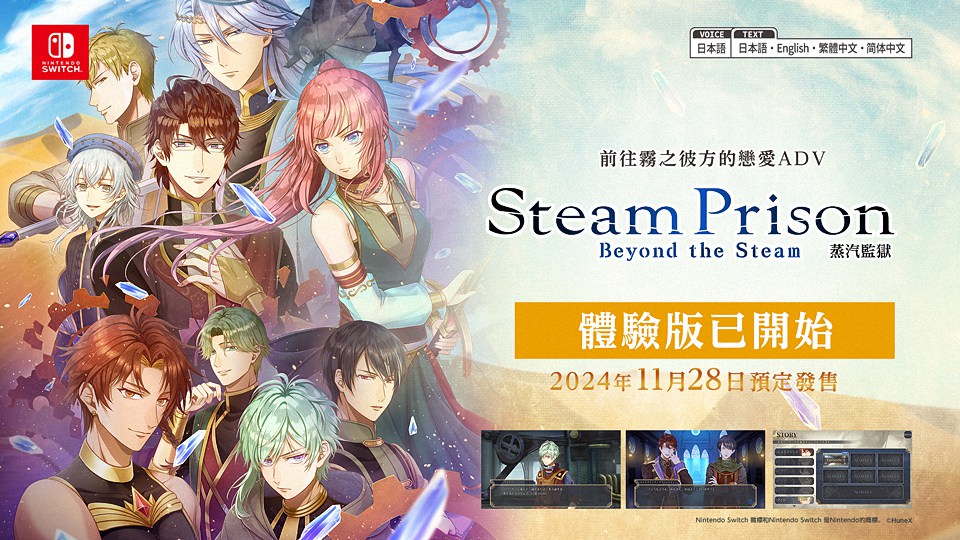 《SteamPrison-BeyondtheSteam-》：探索蒸汽之上的奥秘-cos扮之狐狸-二次元游戏知识平台