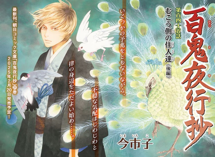 Nemuki+杂志2025年1月号发售-cos扮之狐狸-二次元游戏知识平台