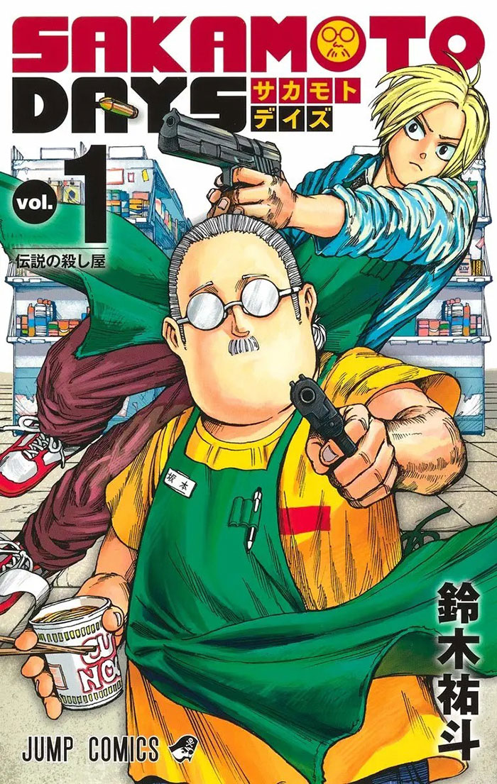 《坂本日常》单行本封面欣赏-cos扮之狐狸-二次元游戏知识平台