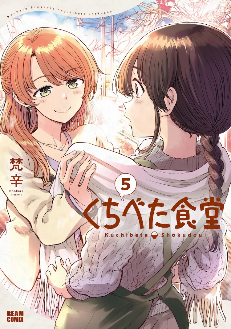 《くちべた食堂》语音漫画第2弹，早见沙织与佐仓绫音热闹表演-cos扮之狐狸-二次元游戏知识平台