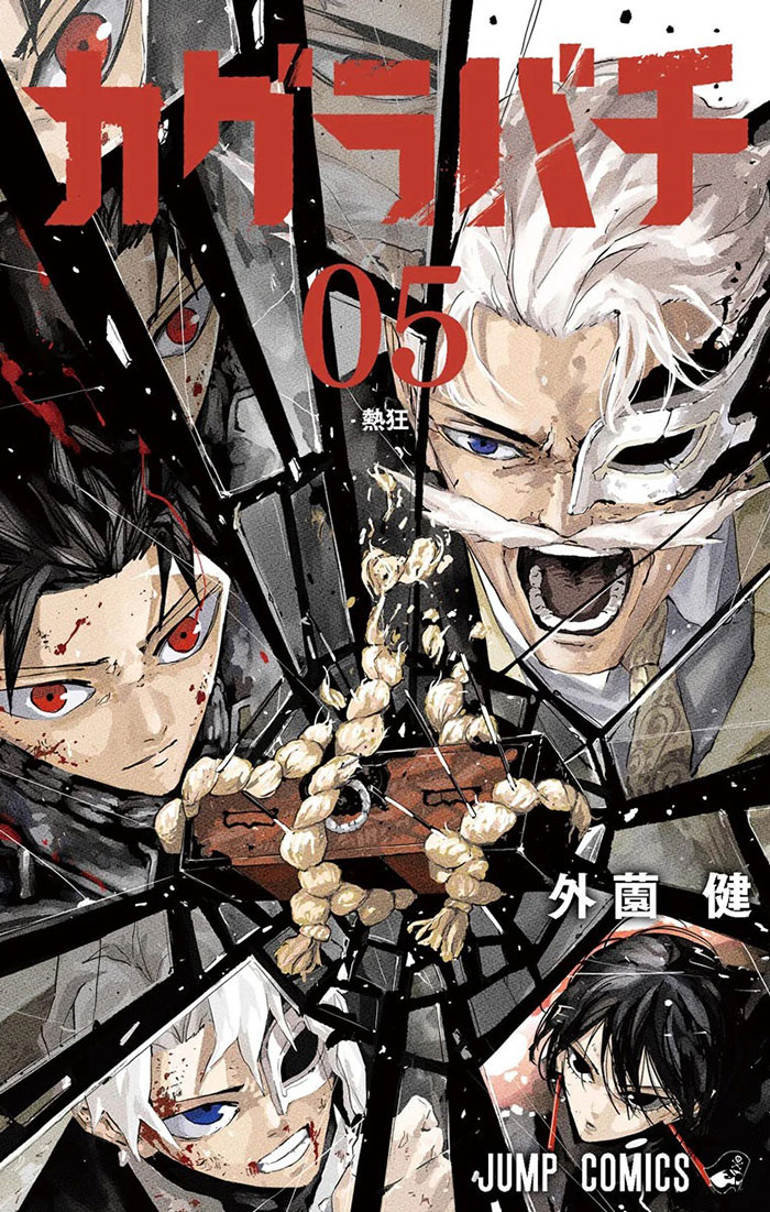 《神乐钵》单行本封面欣赏-cos扮之狐狸-二次元游戏知识平台