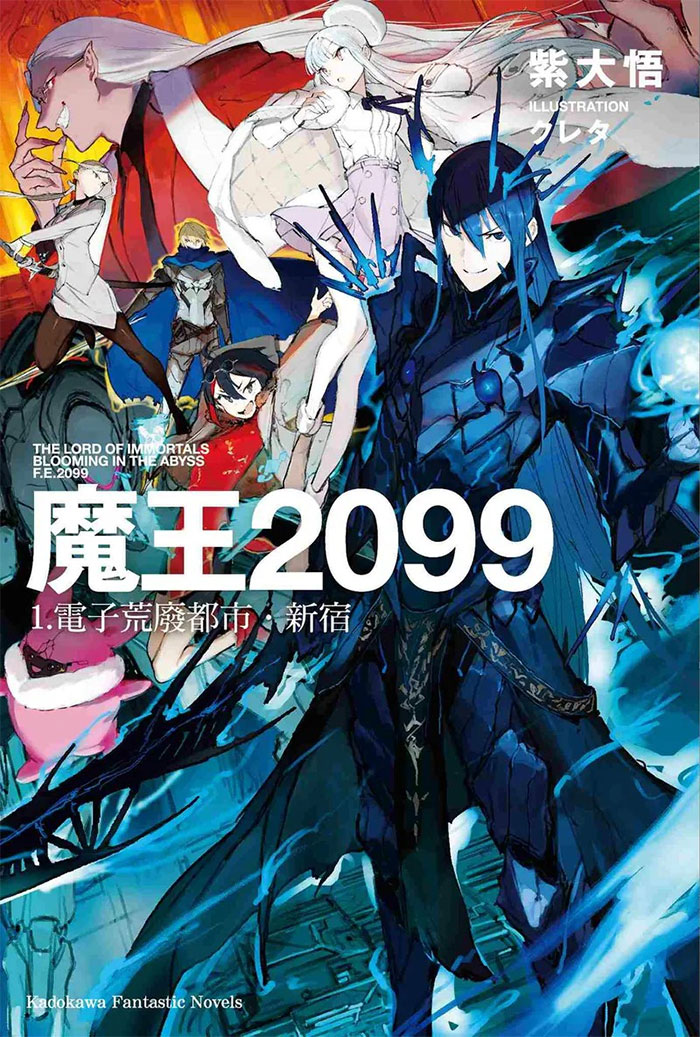 《魔王2099(1)电子荒废都市．新宿》探索未来世界的魔王传说-cos扮之狐狸-二次元游戏知识平台