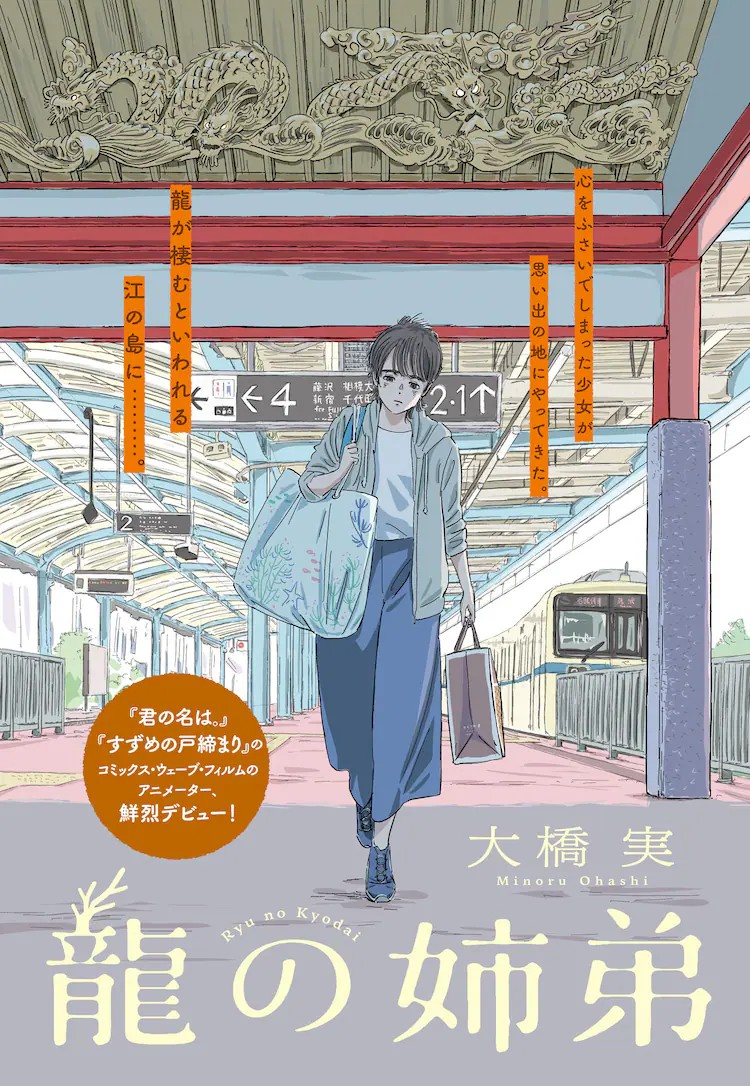 动画师大桥实创作奇幻作品《龙的姐弟》-cos扮之狐狸