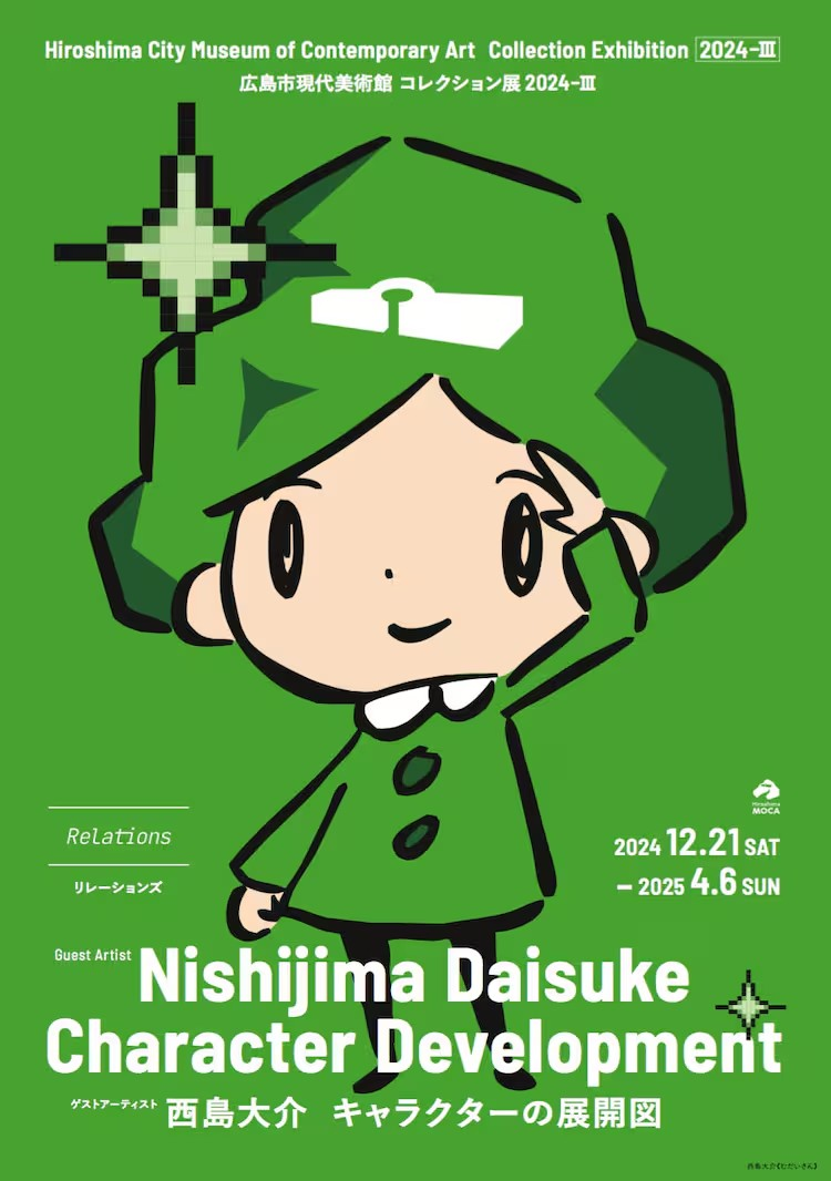 西岛大介个展在广岛市现代美术馆举办-cos扮之狐狸-二次元游戏知识平台