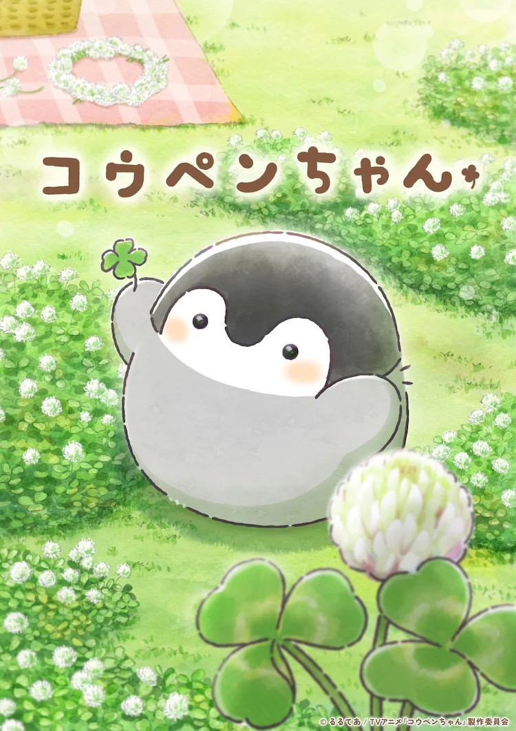 《コウペンちゃん》短动画化，2025年春开始播出！-cos扮之狐狸-二次元游戏知识平台