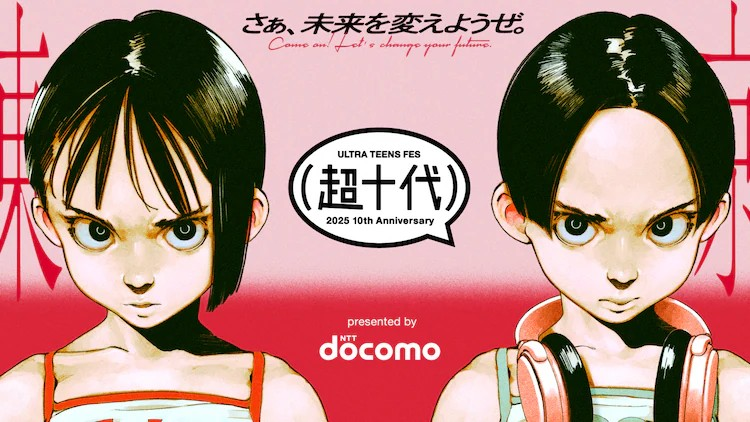 第10届“超十代”将在代代木第一体育馆举行-cos扮之狐狸-二次元游戏知识平台