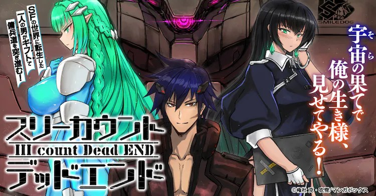 《IIIcountDeadEND》讲述拥有预见未来能力者的转生故事-cos扮之狐狸-二次元游戏知识平台