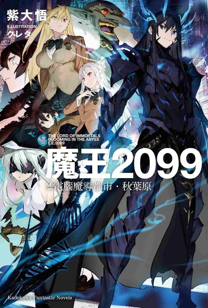 《魔王2099『2』电脑魔导都市·秋叶原》繁体中文版发售-cos扮之狐狸-二次元游戏知识平台
