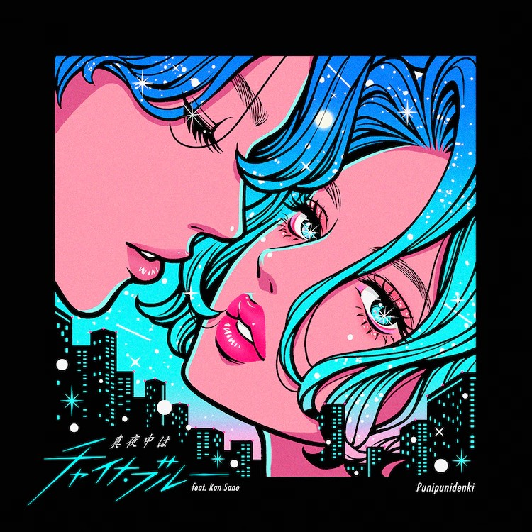 ぷにぷに電機与KanSano合作新曲《真夜中はチャイナ・ブルー》发布-cos扮之狐狸-二次元游戏知识平台