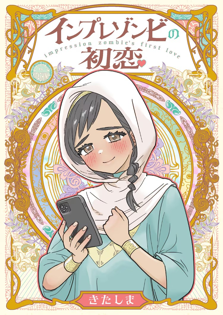 《印象僵尸的初恋》——描绘不红画家与异国少女的爱情故事-cos扮之狐狸