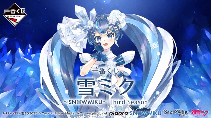 雪ミク～SNOWMIKU～ThirdSeason一番赏发布-cos扮之狐狸
