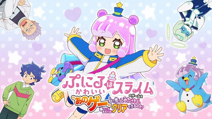 《ぷにるはかわいいスライム》合作游戏登陆任天堂Switch-cos扮之狐狸-二次元游戏知识平台