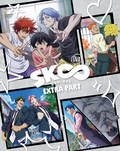 「SK∞エスケーエイトEXTRAPART」的先行上映会1月26日举办-cos扮之狐狸-二次元游戏知识平台