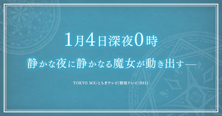 「サイレント・ウィッチ」官方网站出现神秘图像-cos扮之狐狸-二次元游戏知识平台