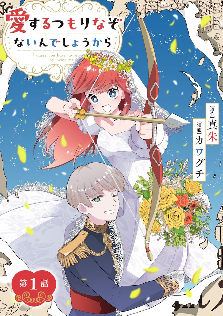 “无脑”令嫒开启奇幻婚姻新连载〈反正不会爱上你！〉漫画上线-cos扮之狐狸-二次元游戏知识平台