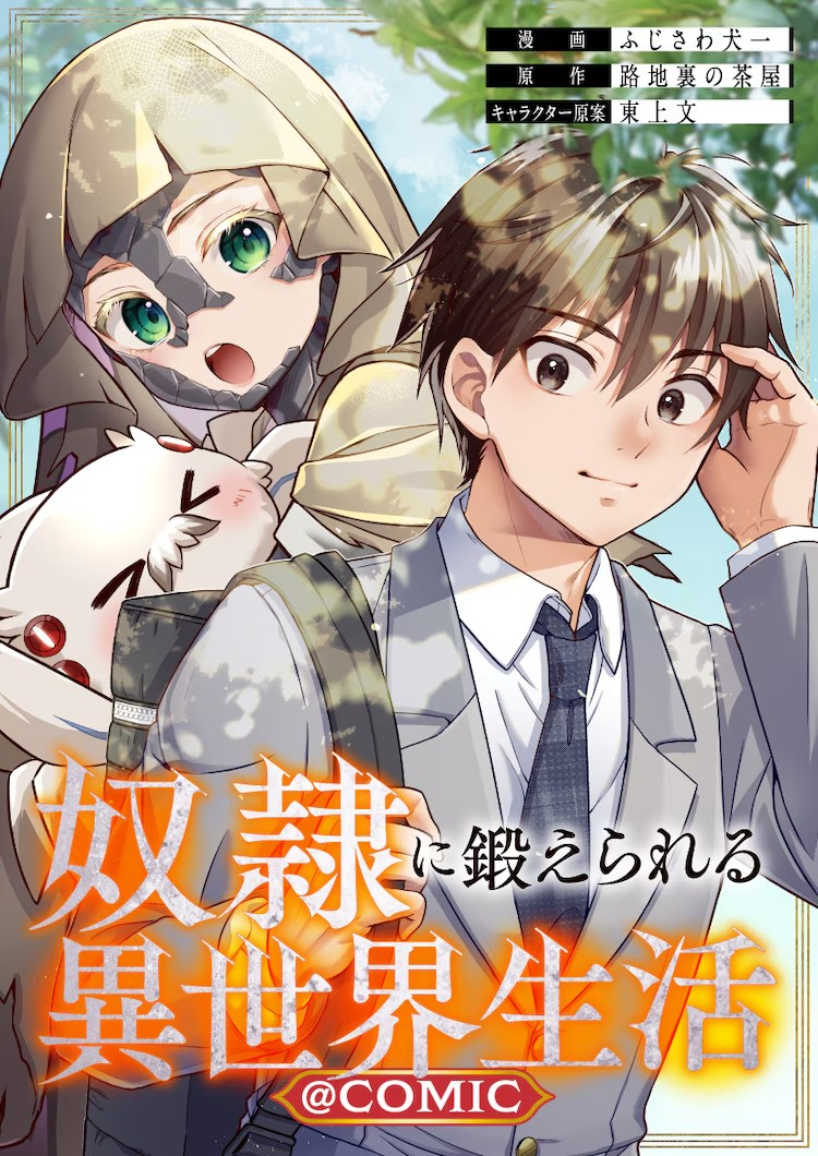 人生绝境少年与美少女奴隶的成长冒险谭-cos扮之狐狸-二次元游戏知识平台