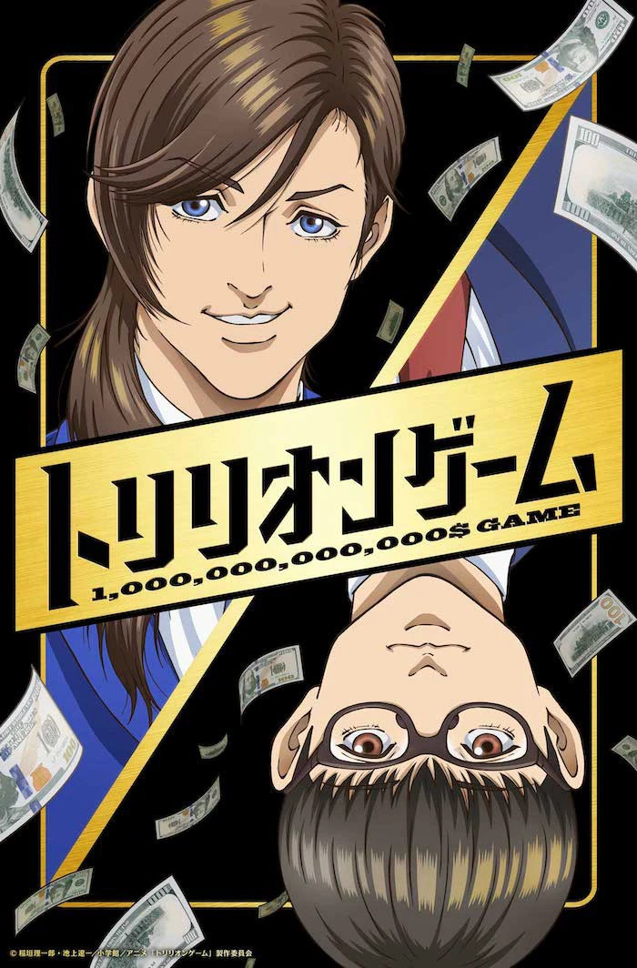 《トリリオンゲーム》第二季新关键视觉图公布-cos扮之狐狸-二次元游戏知识平台
