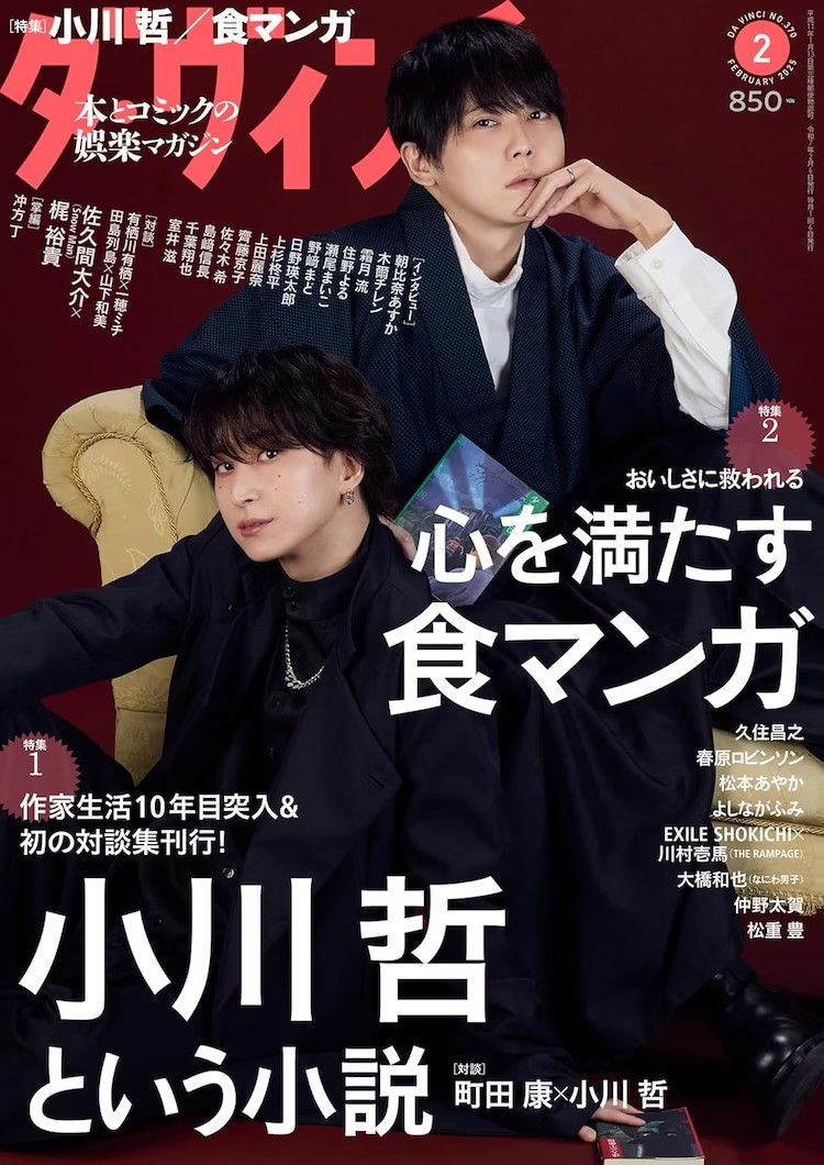 《达·芬奇》杂志推出美食漫画特辑-cos扮之狐狸-二次元游戏知识平台