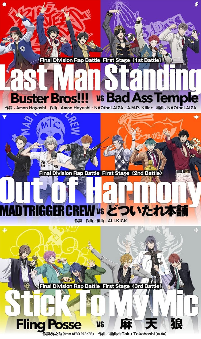 电影《ヒプノシスマイク》FirstStage对战卡视觉图公开-cos扮之狐狸