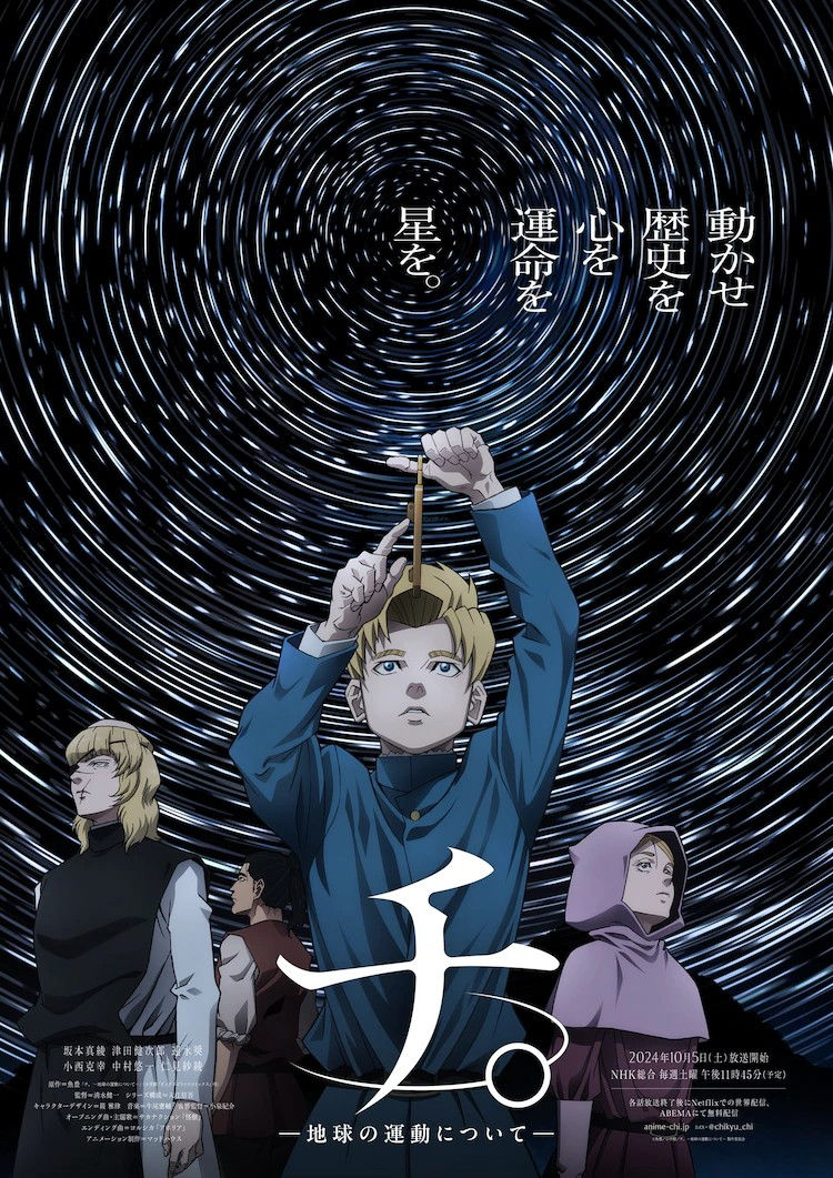 岛袋美由利和日野聪加盟动画《地。》第三章主要声优阵容-cos扮之狐狸-二次元游戏知识平台