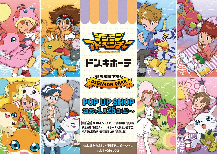 《数码兽大冒险》×唐吉诃德推出新品-cos扮之狐狸-二次元游戏知识平台