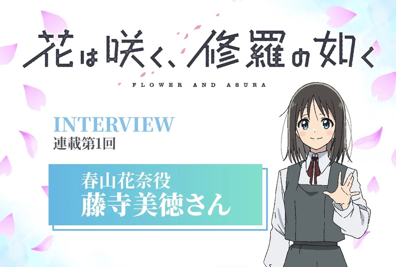 《花修羅》花奈役藤寺美徳回顾第1话录制-cos扮之狐狸-二次元游戏知识平台