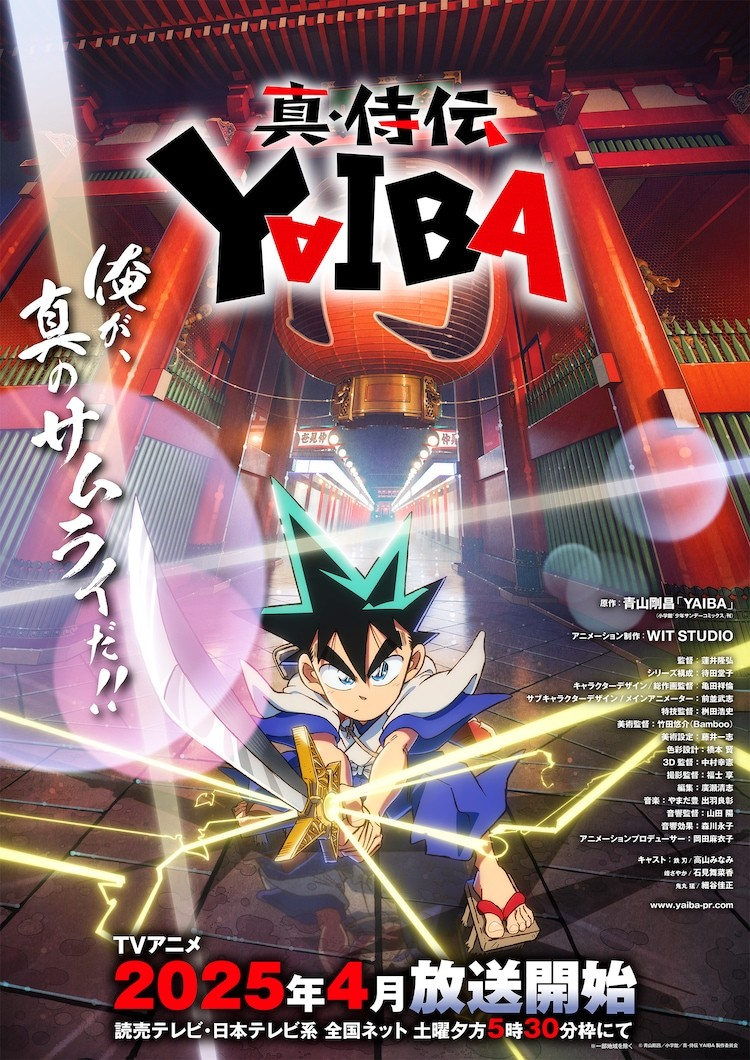 《真・侍伝YAIBA》第1话最速上映会3月举行-cos扮之狐狸-二次元游戏知识平台