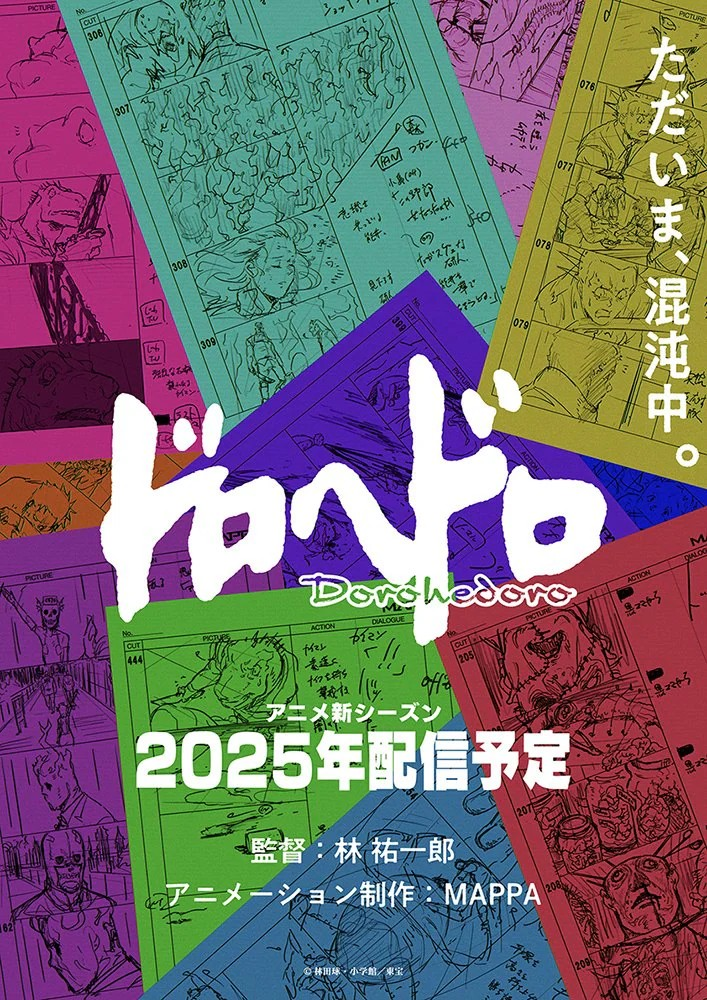 《ドロヘドロ》续篇新视觉图公布-cos扮之狐狸
