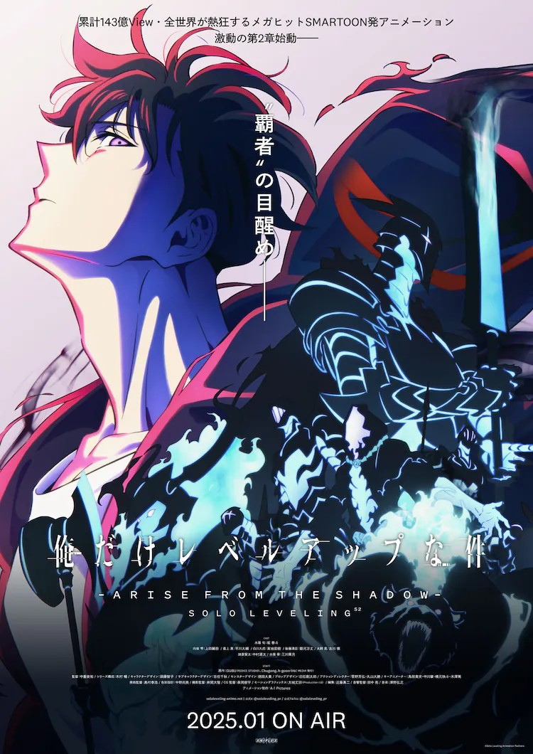 《俺だけレベルアップな件Season2》新“影之视觉图”公开-cos扮之狐狸-二次元游戏知识平台