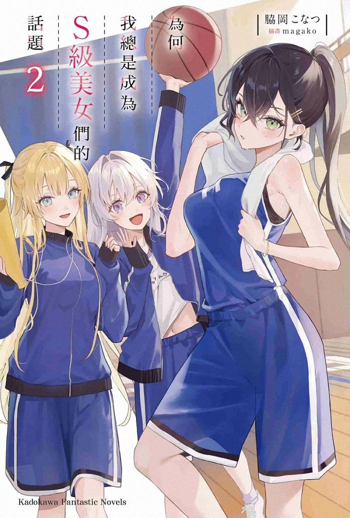 《为何我总是成为S级美女们的话题『2』》：聚焦魅力与谜团-cos扮之狐狸-二次元游戏知识平台