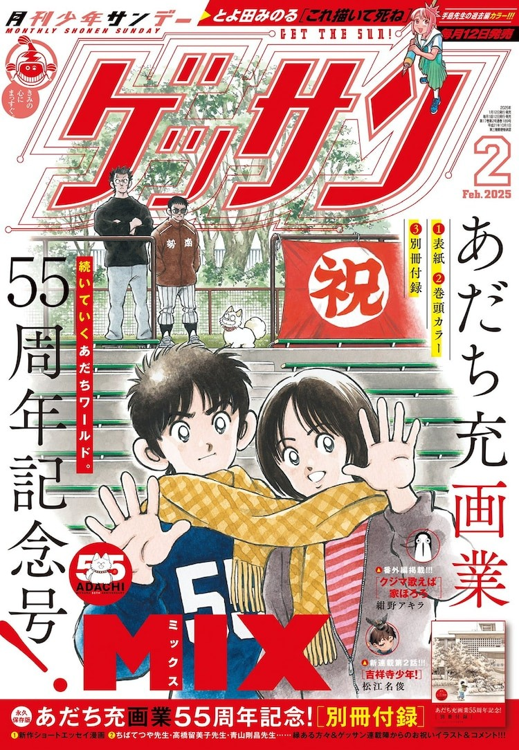 安达充画业55周年纪念特辑-cos扮之狐狸-二次元游戏知识平台