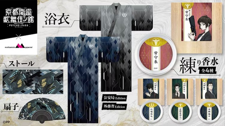 《PSYCHO-PASS》与歌舞伎合作推出纪念周边-cos扮之狐狸