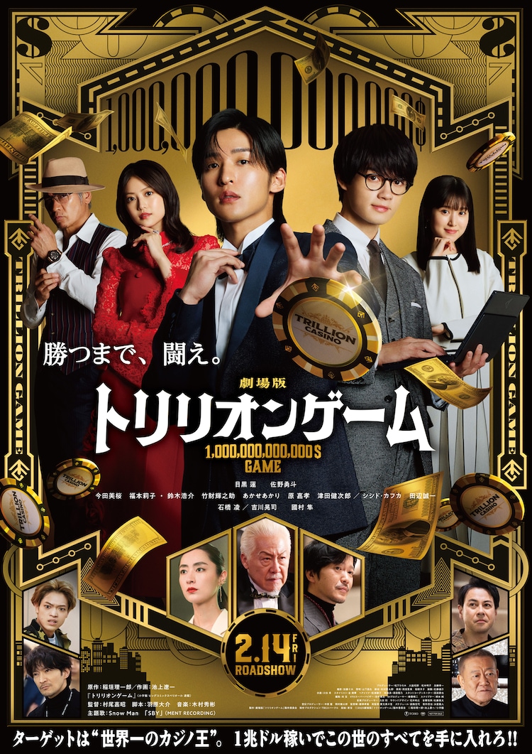 舞蹈家TAKAHIRO出演《劇場版「トリリオンゲーム」》-cos扮之狐狸-二次元游戏知识平台