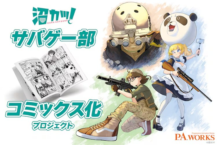 P.A.WORKS「沼カツ！」启动第三弹众筹-cos扮之狐狸-二次元游戏知识平台