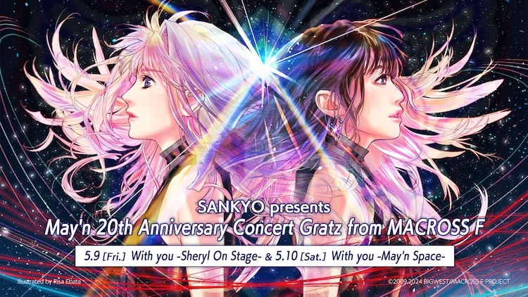 May’n与《マクロスF》シェリル・ノーム合作演唱会视觉图公开-cos扮之狐狸-二次元游戏知识平台