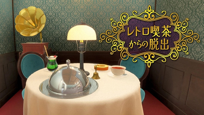 《复古茶店大逃脱》登陆NintendoSwitch，开启解谜逃生之旅！-cos扮之狐狸-二次元游戏知识平台