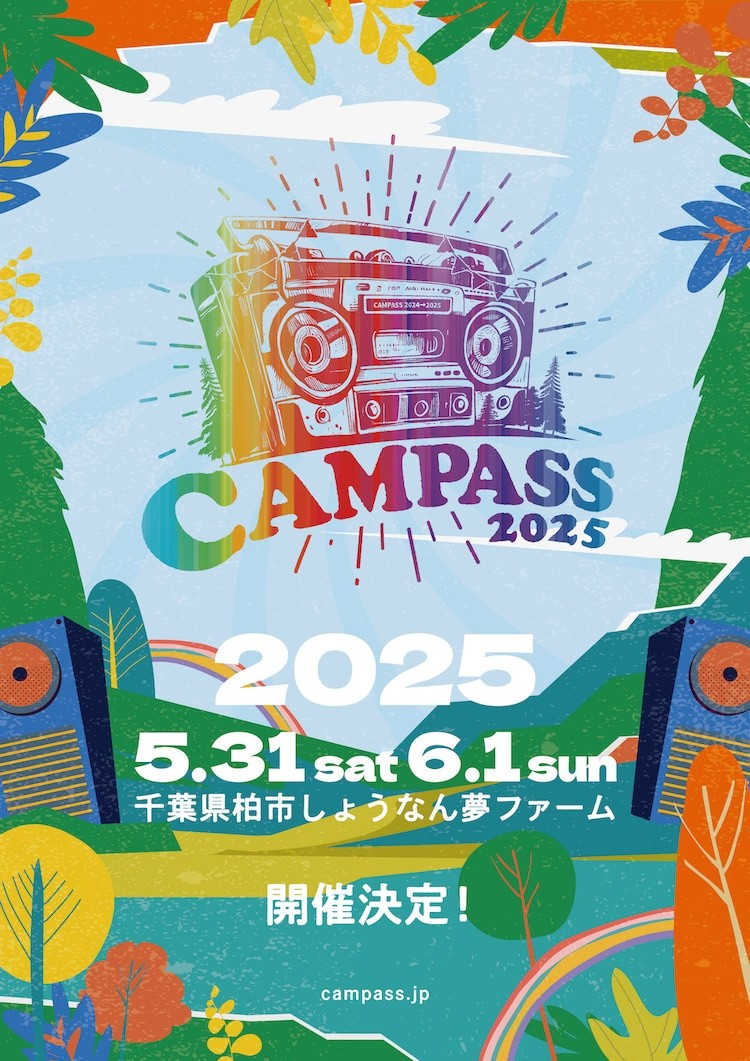 千葉的野外音乐节「CAMPASS2025」举办决定-cos扮之狐狸-二次元游戏知识平台