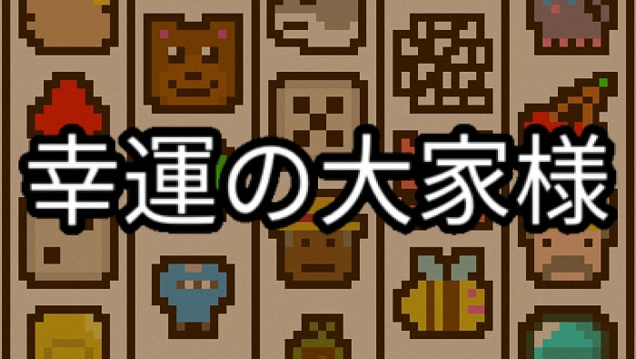 《幸运的房东大人》登陆NS，开启独特策略冒险。-cos扮之狐狸-二次元游戏知识平台