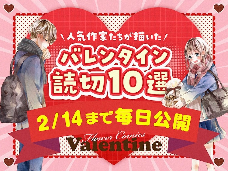 北川みゆき等漫画家情人节短篇免费配信-cos扮之狐狸-二次元游戏知识平台