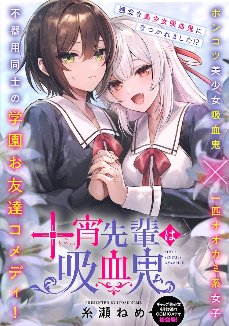 一匹狼JK与废柴美少女吸血鬼的校园喜剧-cos扮之狐狸-二次元游戏知识平台