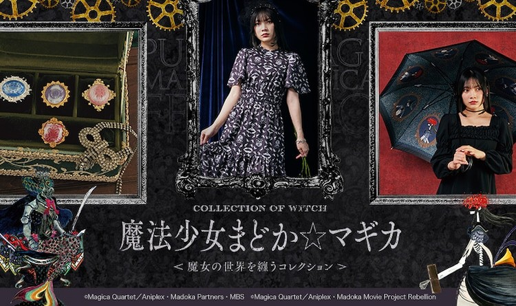 《魔法少女小圆☆魔力》神户特别活动：与魔女合影，重温经典！-cos扮之狐狸