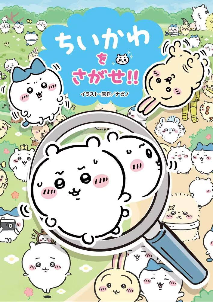 《吉伊卡哇》书展推出限定福利，购买书籍可获手机壁纸及书皮。-cos扮之狐狸-二次元游戏知识平台
