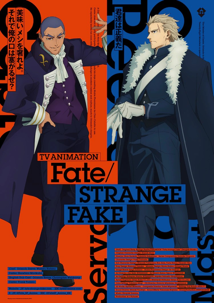 《Fate/strangeFake》角色视觉图第六弹公开-cos扮之狐狸-二次元游戏知识平台