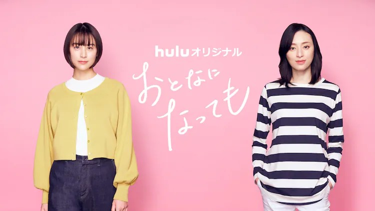 志村貴子《即使成为大人》将改编为真人剧4月26日播出-cos扮之狐狸-二次元游戏知识平台