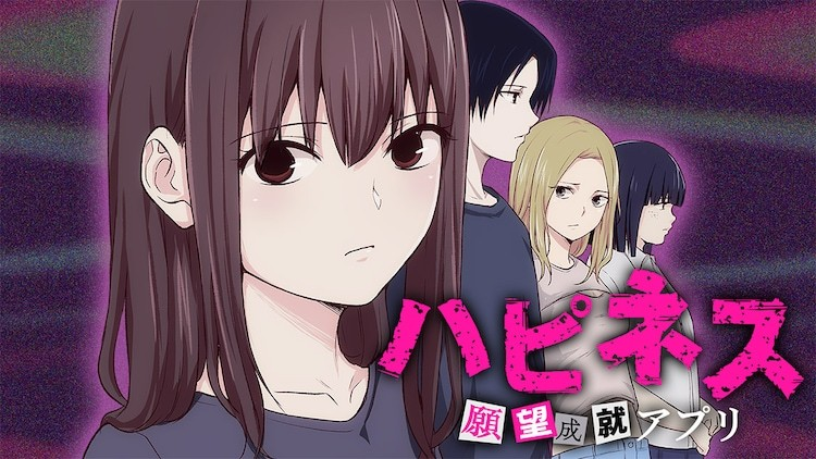 悠木星人新作《哈皮内斯：愿望成就应用》开启连载-cos扮之狐狸-二次元游戏知识平台