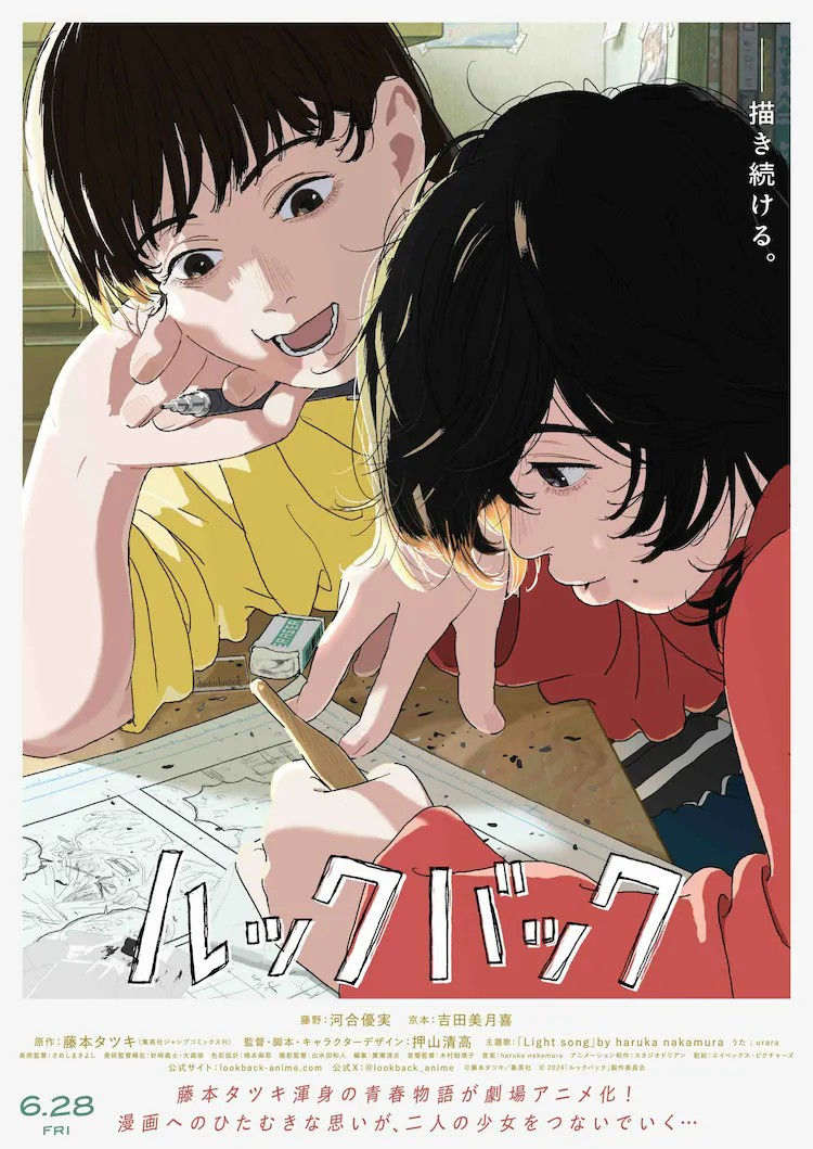 《蓦然回首》押山清高与大山良获第44回藤本奖特别奖-cos扮之狐狸-二次元游戏知识平台