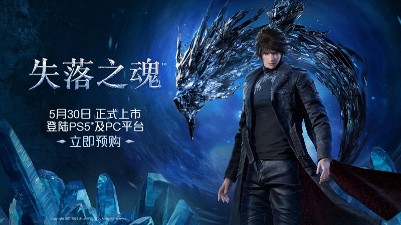 《失落之魂》：PlayStation“中国之星”项目的动作冒险力作-cos扮之狐狸-二次元游戏知识平台