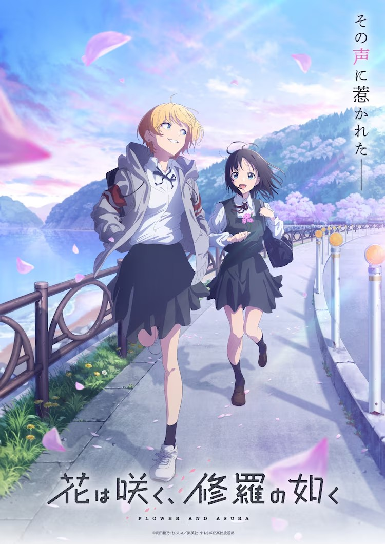《花是盛开，如修罗一般》追加角色与声优阵容公布-cos扮之狐狸-二次元游戏知识平台