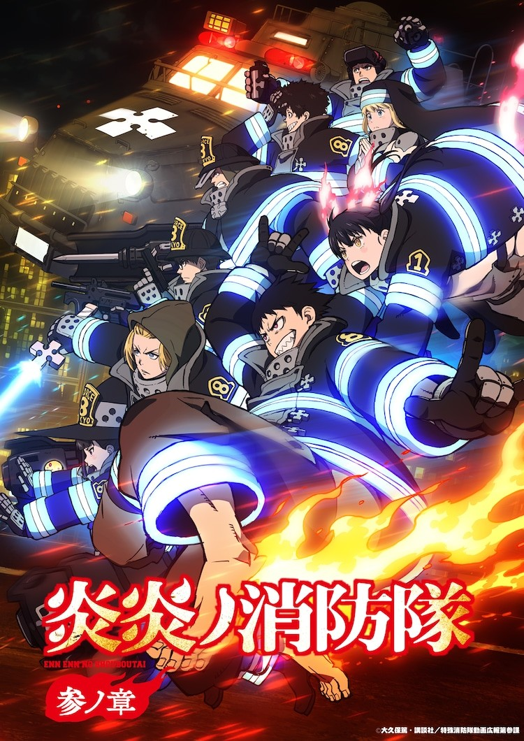《炎炎消防队》第3期新PV公开，OP由女王蜂演唱-cos扮之狐狸-二次元游戏知识平台
