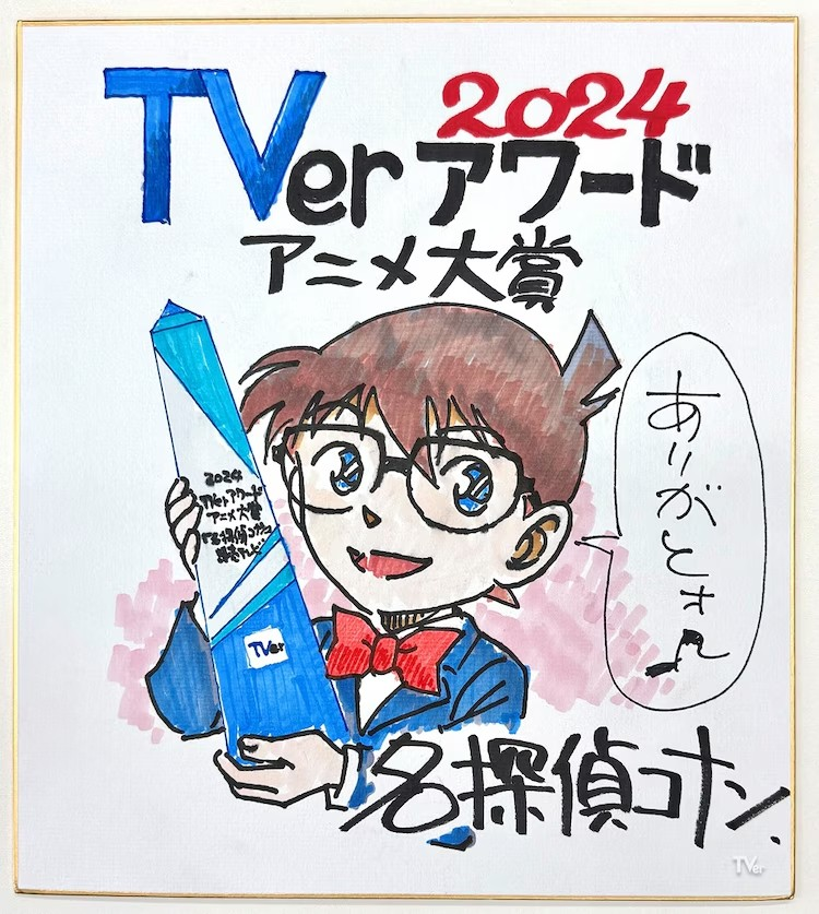 《名侦探柯南》荣获“TVer大奖2024”动画大奖-cos扮之狐狸-二次元游戏知识平台